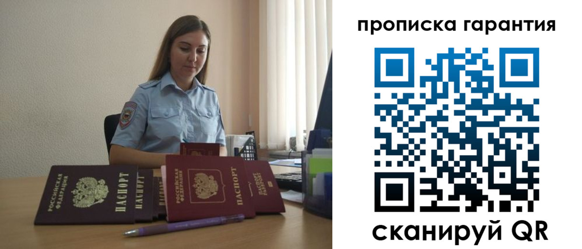 временная регистрация в Иркутске
