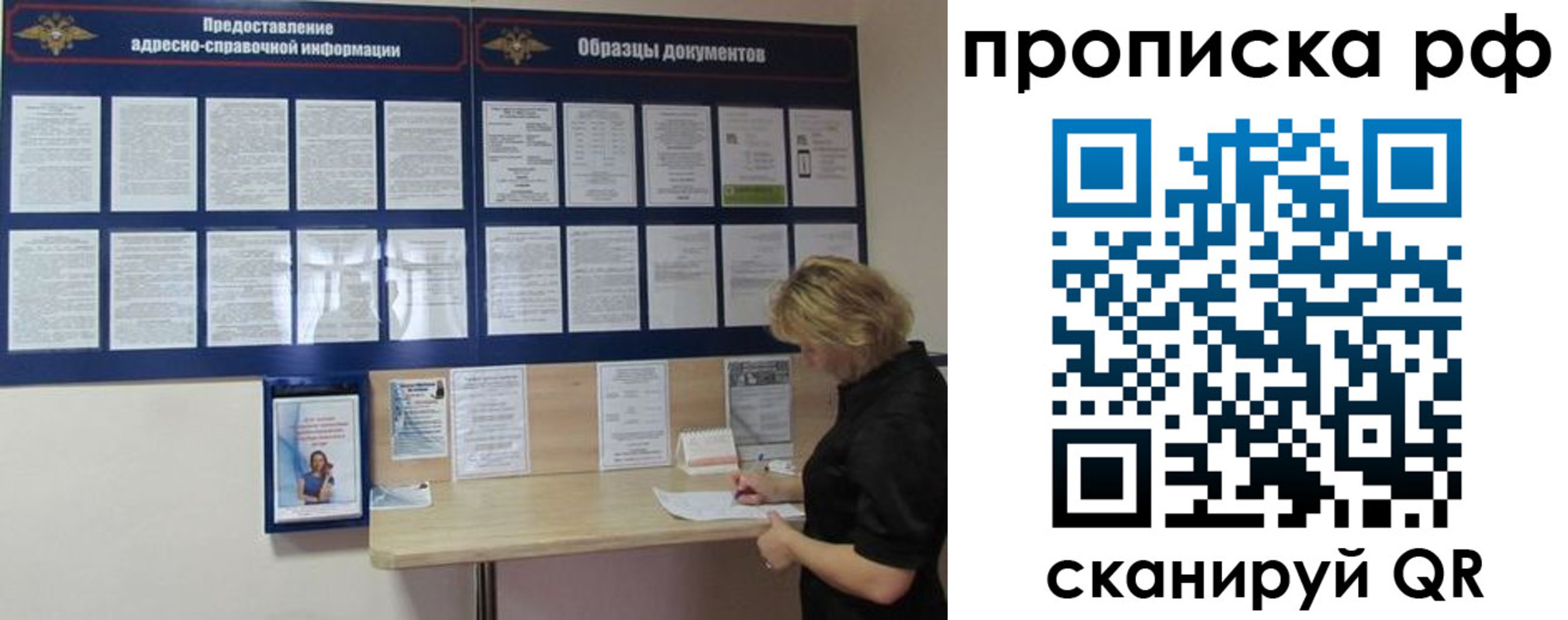 прописка для кредита в Иркутске