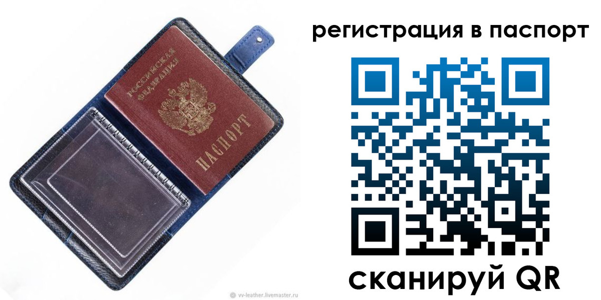 временная регистрация гарантия в Иркутске
