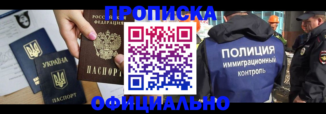 регистрация для школы в Иркутске