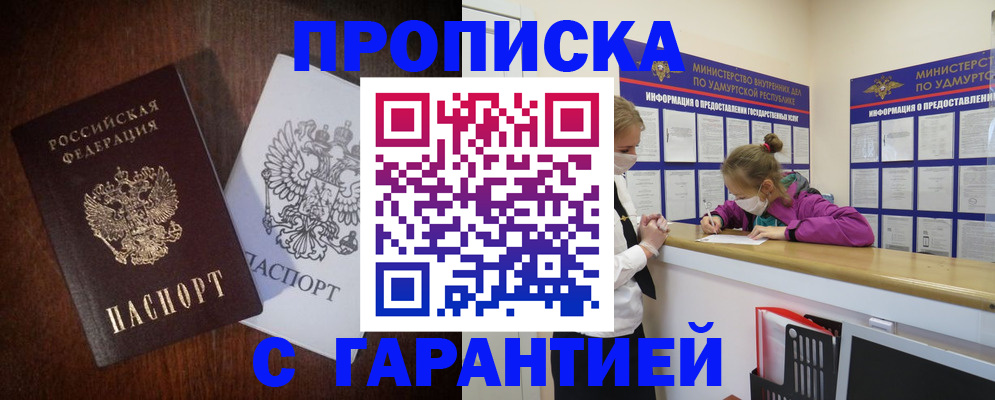 временная регистрация собственник в Иркутске