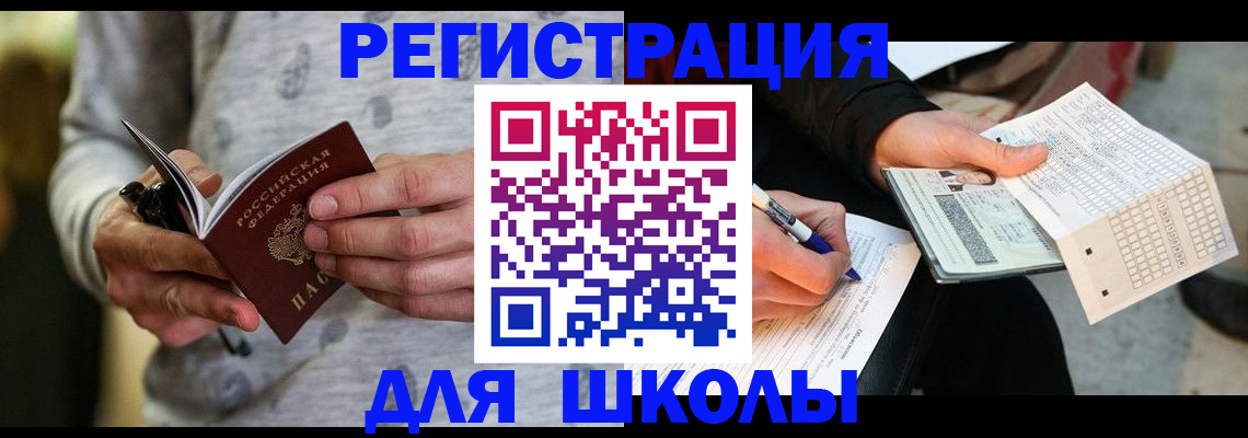 прописка для работы в Иркутске