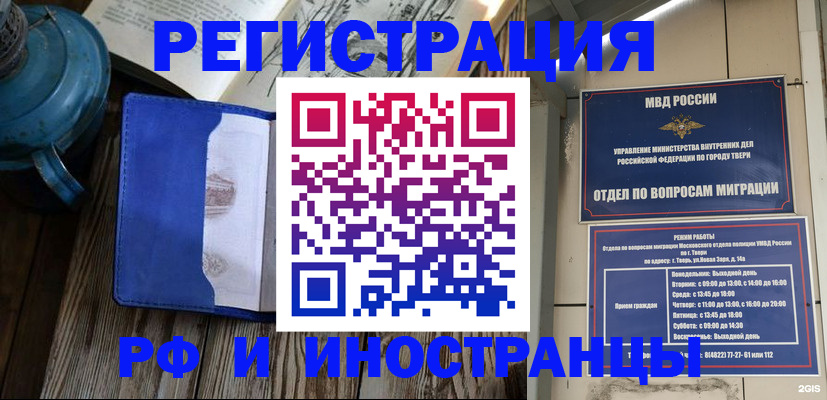 прописка для школы в Иркутске