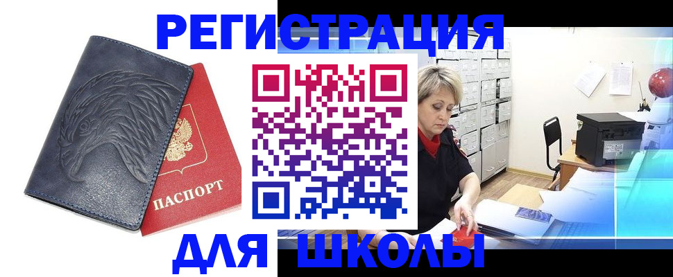 регистрация в Иркутске