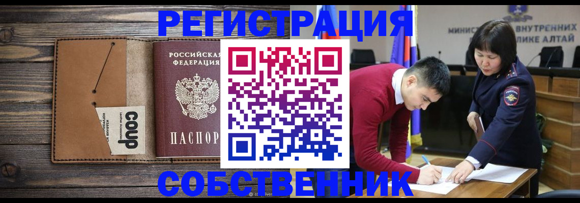 временная регистрация для школы в Иркутске